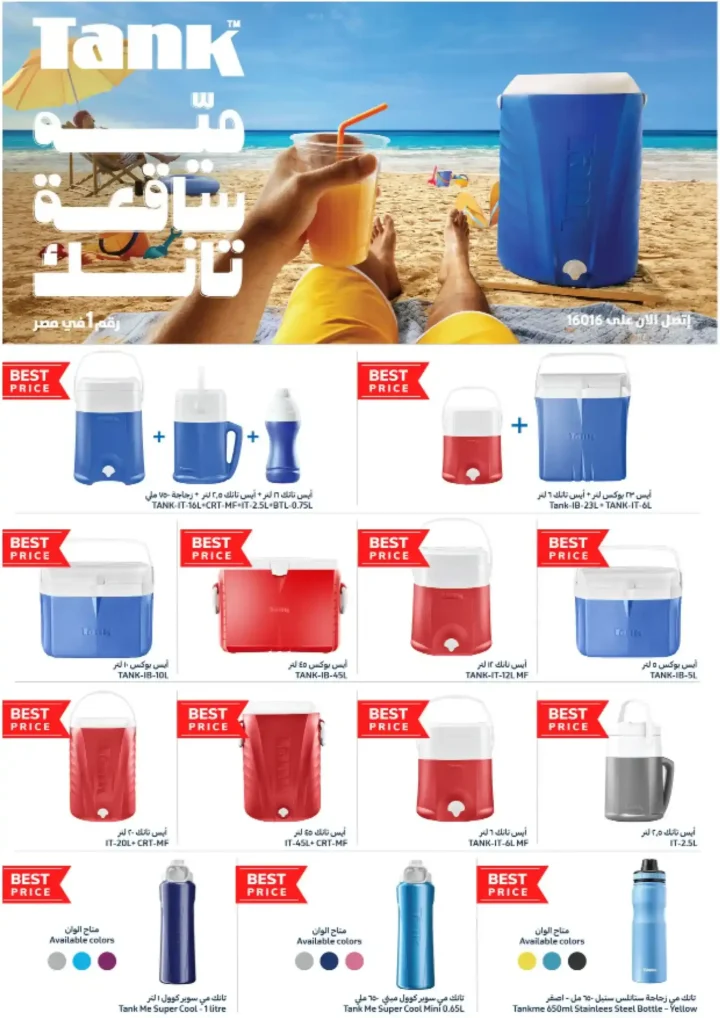 Fathalla Market offers