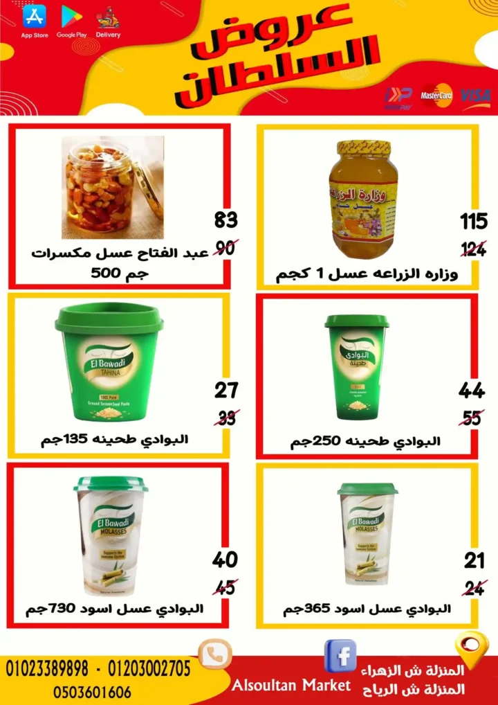 Sultan Agency Back To School Offers
