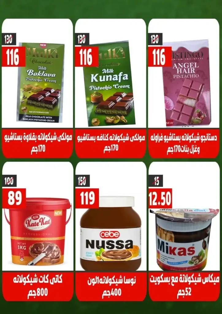 Hyper Mall September 2025 Offers | Huge Discounts on Home and School Supplies