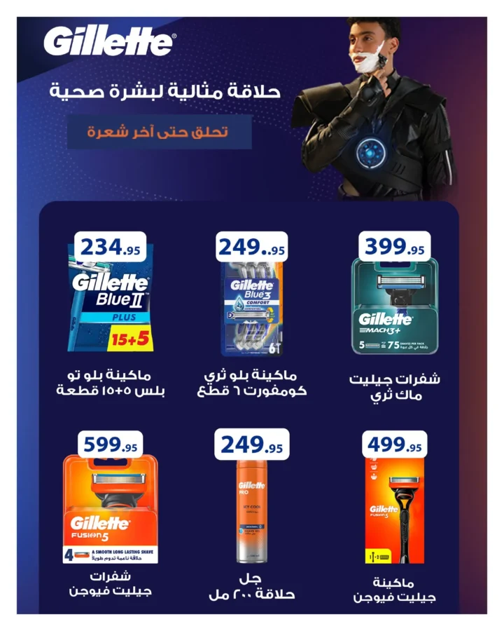 Hyperbrown offers on cosmetics and cleaning products