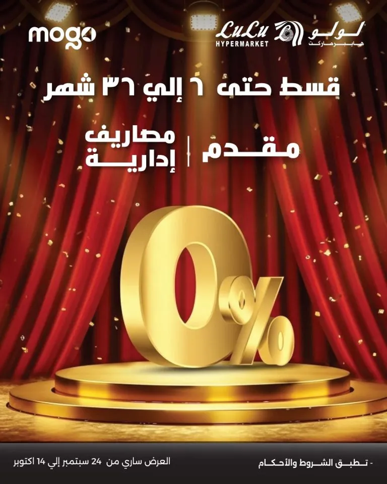 Lulu Hypermarket's 10th Birthday - Huge Discounts and Unmissable Offers in Egypt