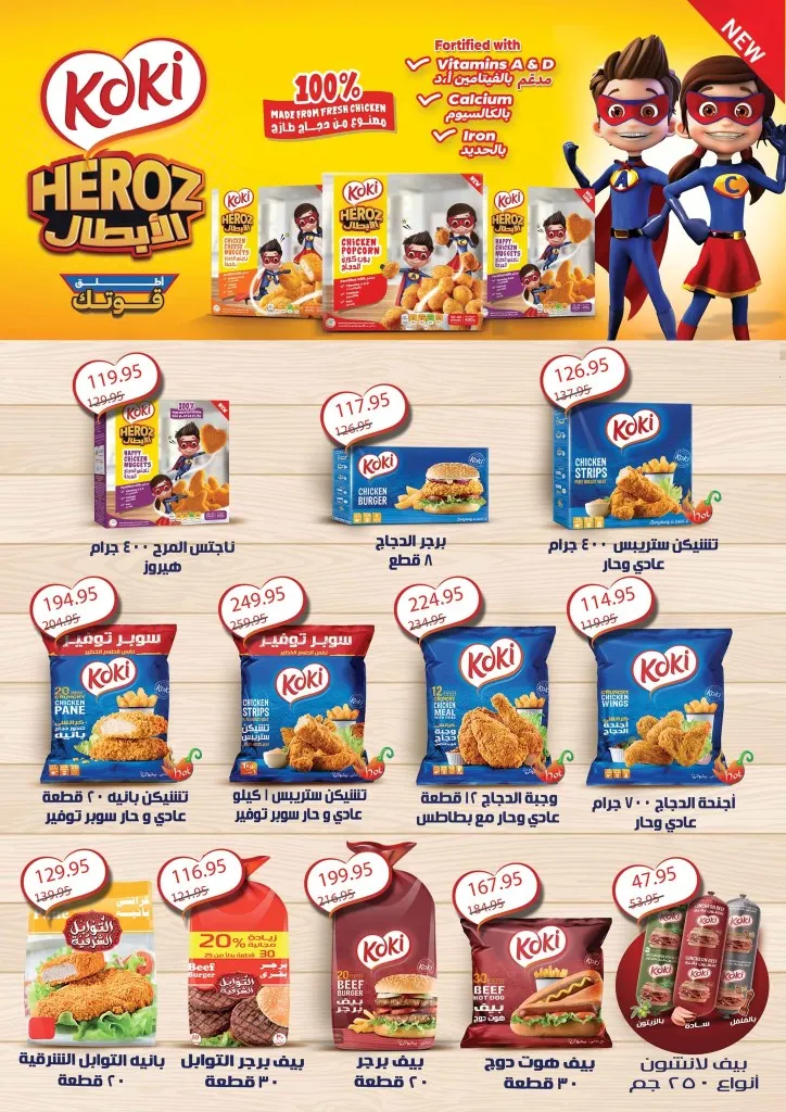 Makkawi Market's best back-to-school offers - huge discounts until October 5, 2025