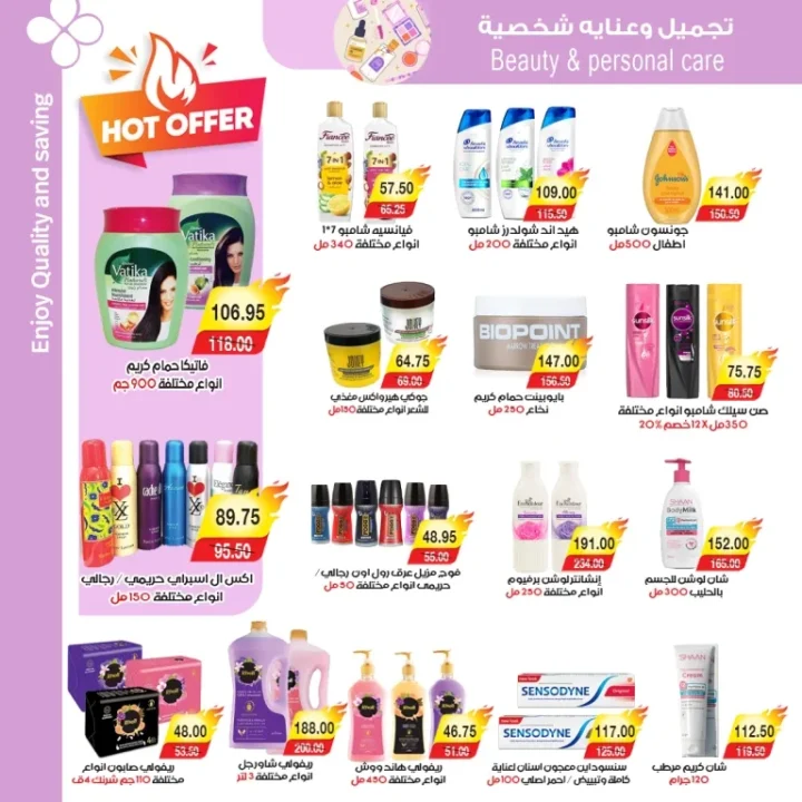عروض إي ماركت مصر Back To School – خصومات مذهلة