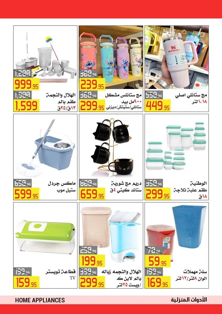 عروض العودة للمدارس من العابد مول بخصومات مميزة من 10 حتى 25 - 9 - 2025