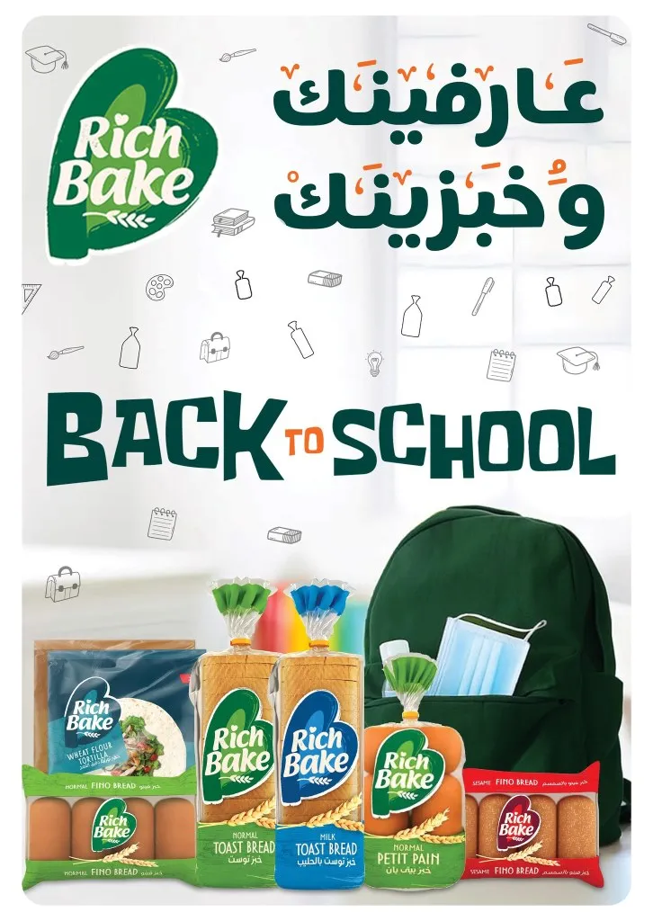 Panda Egypt offers and millions of prizes - from September 16 to 30, 2025 - Panda