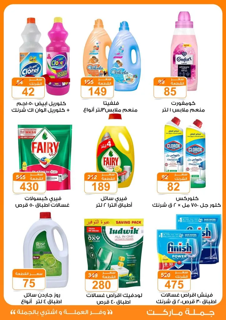 Wholesale Market Back to School Offers from 14 to 30 September 2025 Save money and buy in bulk