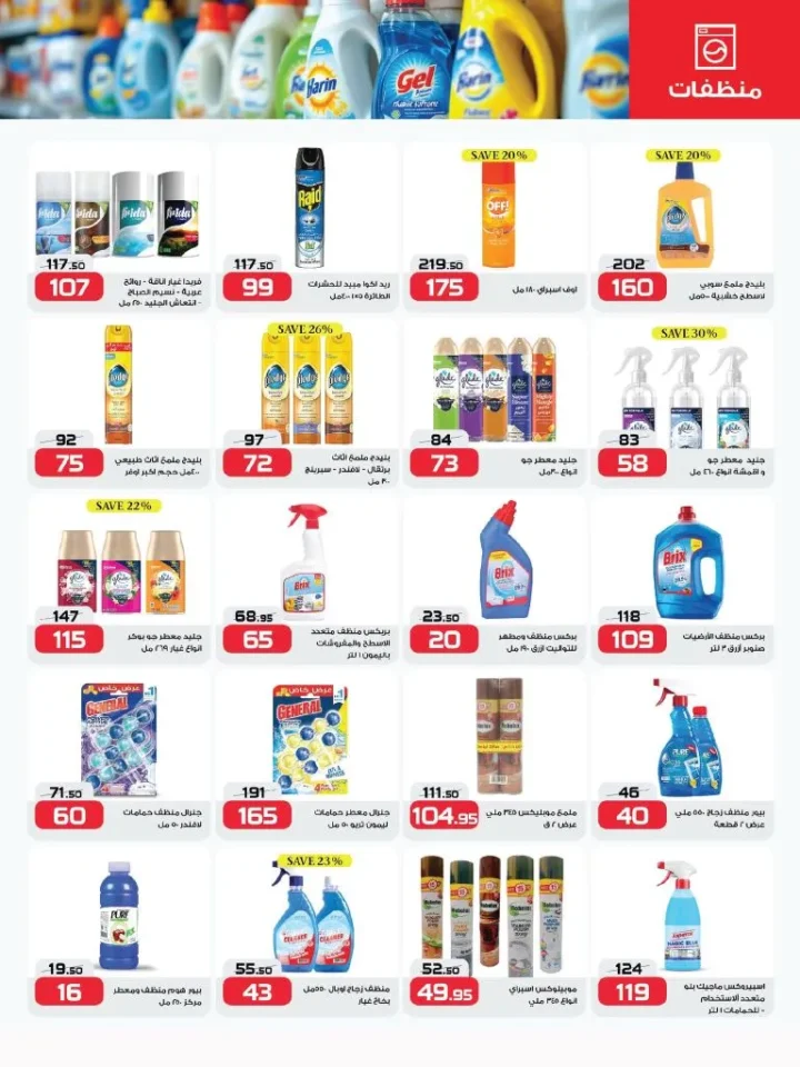 Back to school offers at Zahran Market with great discounts