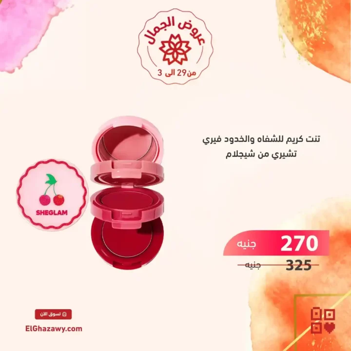 Ghazawi Offers 2025