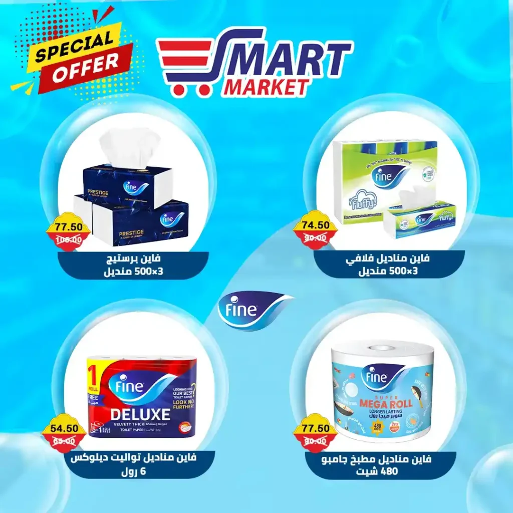Smart Market Back to School Offers 2025.