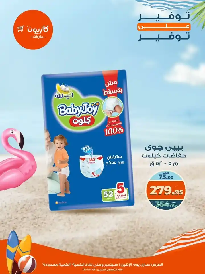 Kazyon offers on Monday, September 1