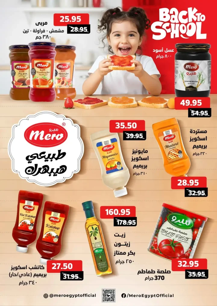 Makkawi Market Offers 2025