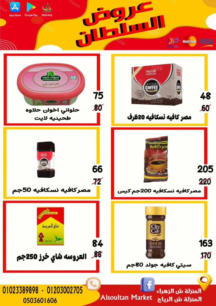 Sultan Agency Back To School Offers