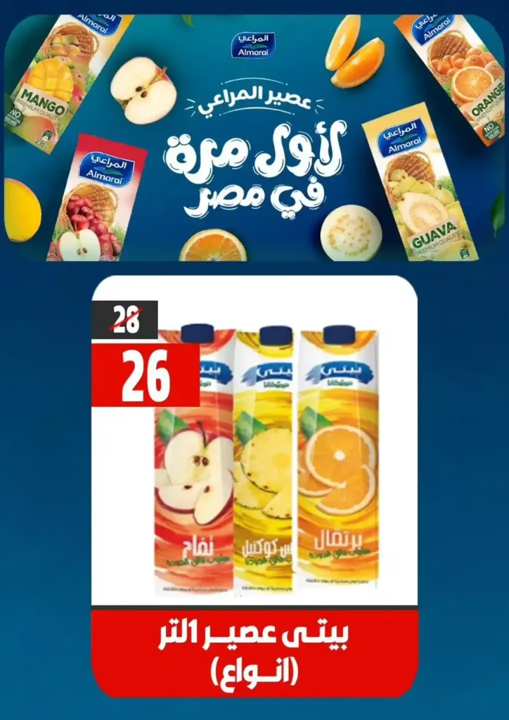 Hyper Mall September 2025 Offers | Huge Discounts on Home and School Supplies