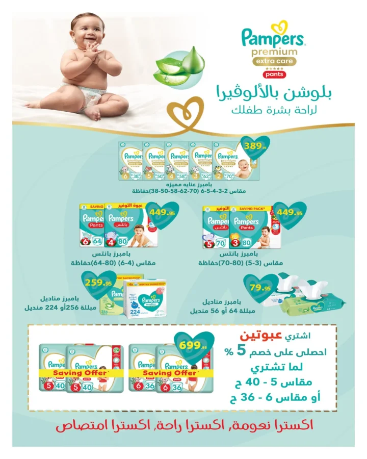 Hyperbrown offers on cosmetics and cleaning products