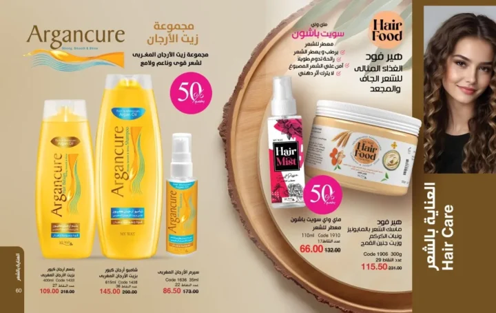 My Way October 2025 Catalog | Exclusive Offers on Perfumes, Makeup, and Skincare Products