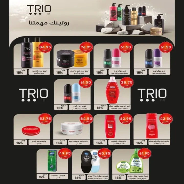 E-Market Egypt Back To School Offers – Amazing Discounts