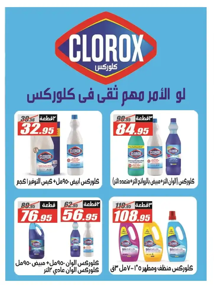 عروض الفرجاني العودة للمدارس بخصومات مذهلة من 11 حتى 25 سبتمبر 2025