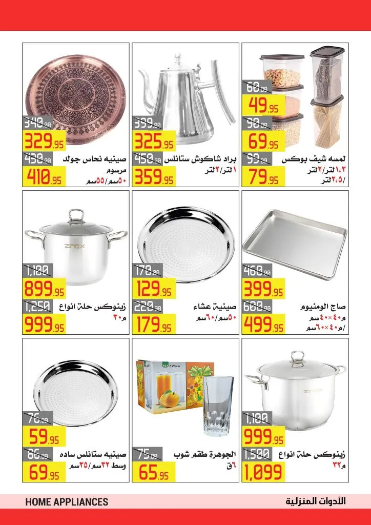 Back to school from Al Abed Mall with special discounts