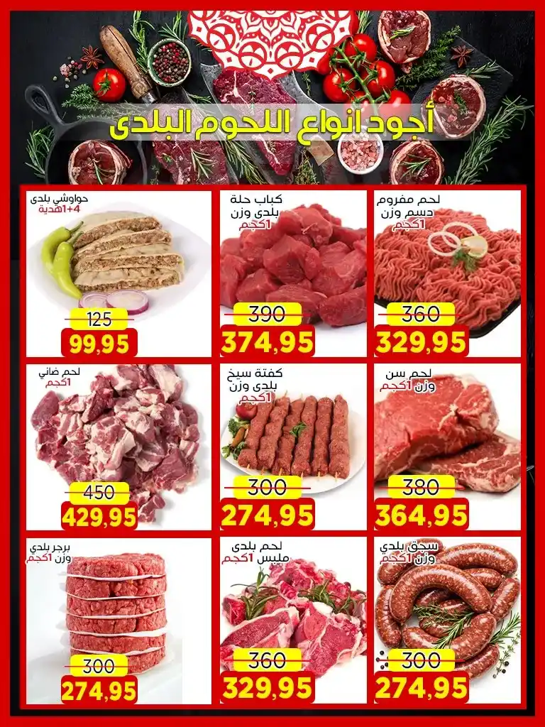 Al-Badr Markets Back to School Offers