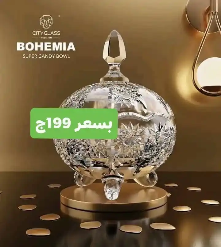 عروض الشروق للأدوات المنزلية 
