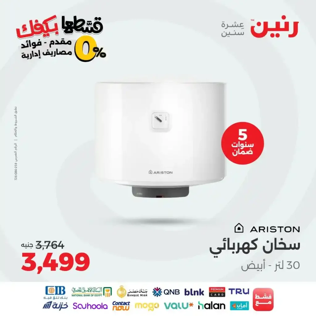 Ringing Offers | Sunday and Monday Discounts