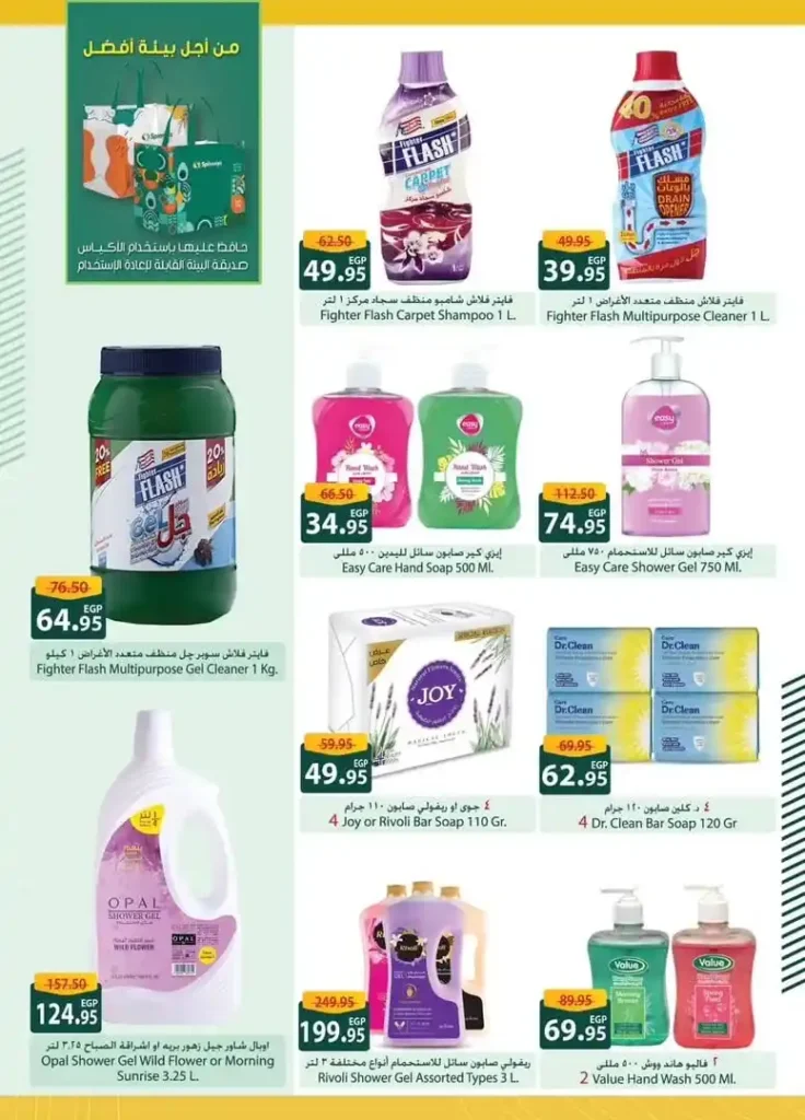 Spinneys Egypt Offers September 2025