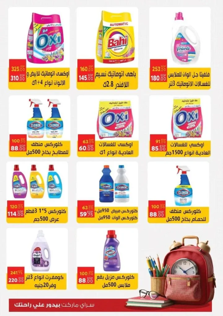Saray Market Back To School Offers September 2025 | Save on all household supplies