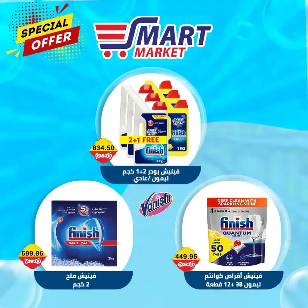 Smart Market Back to School Offers 2025.