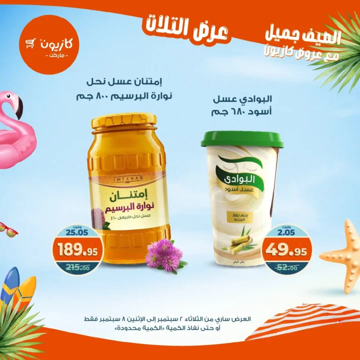 Kazyon offers on "Tuesday Offer"
