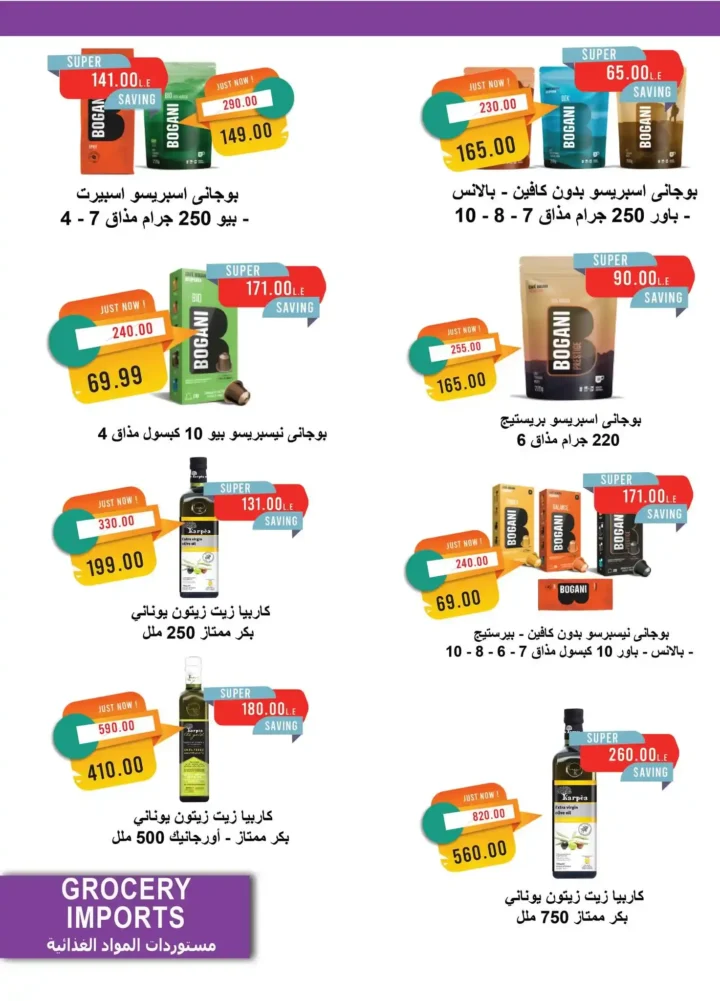 Metro Market September Offers | Back to School Discounts 2025