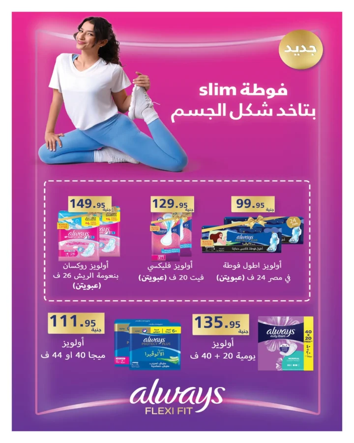 Hyperbrown offers on cosmetics and cleaning products