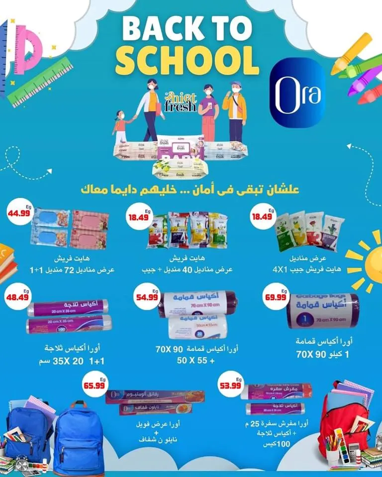 Hyper Musa's birthday offers with amazing discounts and gift coupons from September 10 to 25, 2025