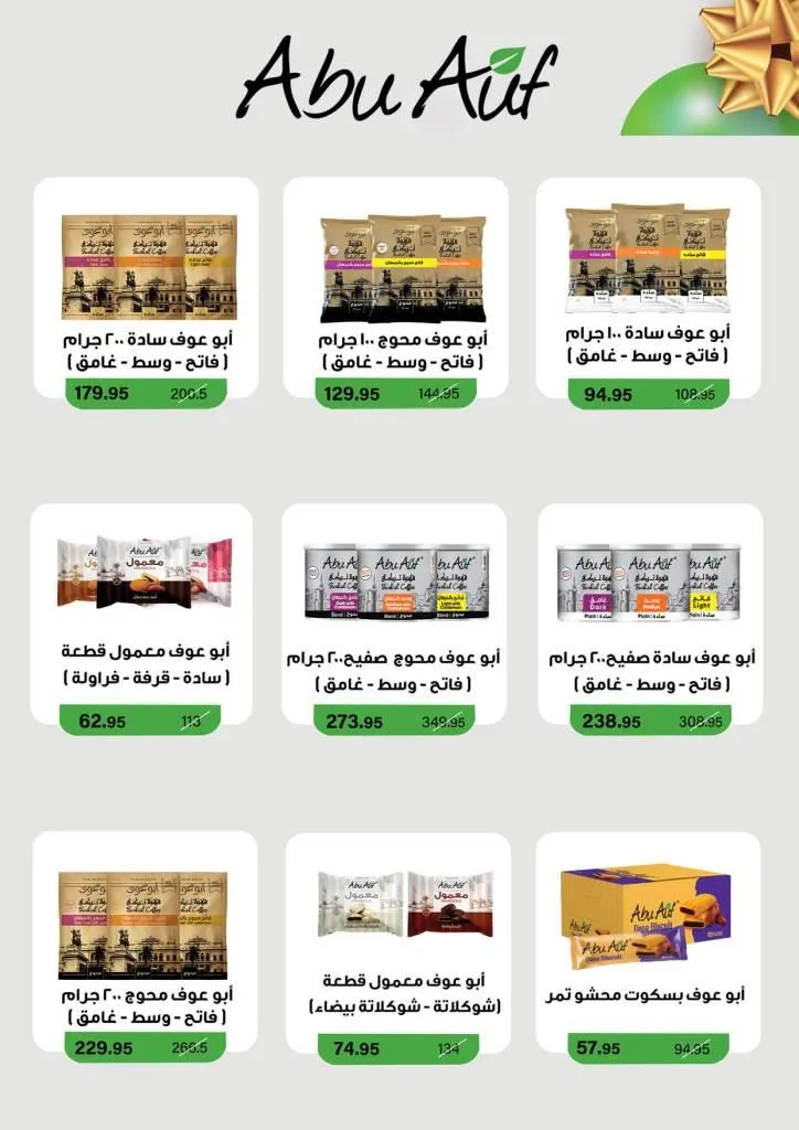 عروض بيك مارت Pickmart العودة للمدارس من 16 حتى 23 سبتمبر 2025