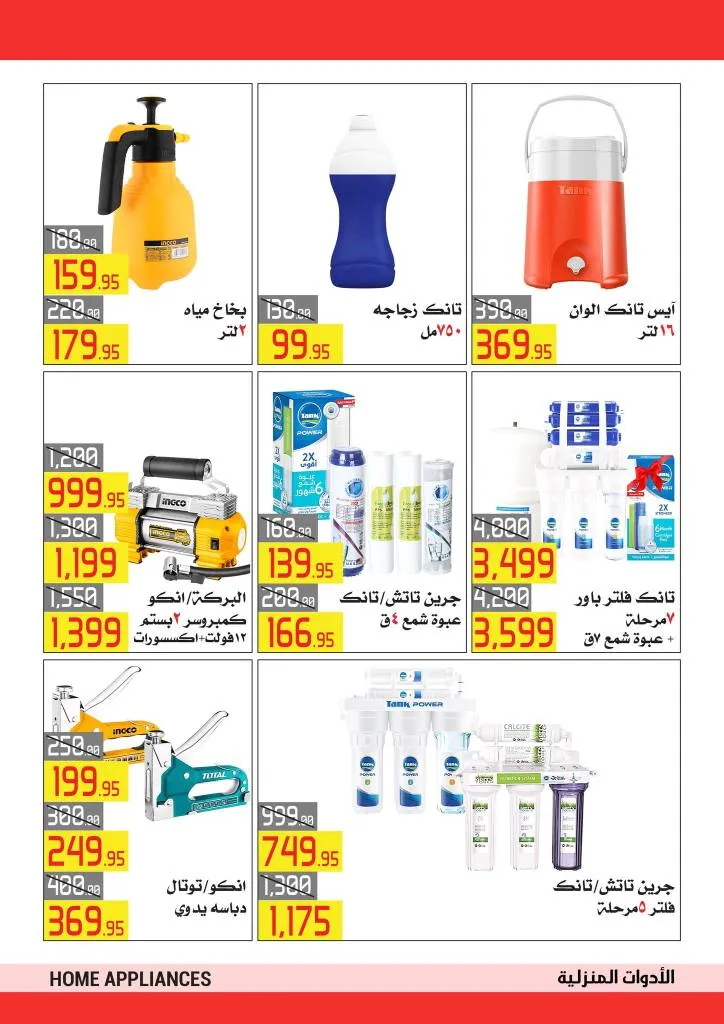 عروض العودة للمدارس من العابد مول بخصومات مميزة من 10 حتى 25 - 9 - 2025