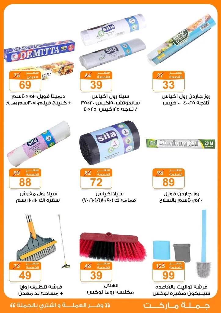 Wholesale Market Back to School Offers from 14 to 30 September 2025 Save money and buy in bulk