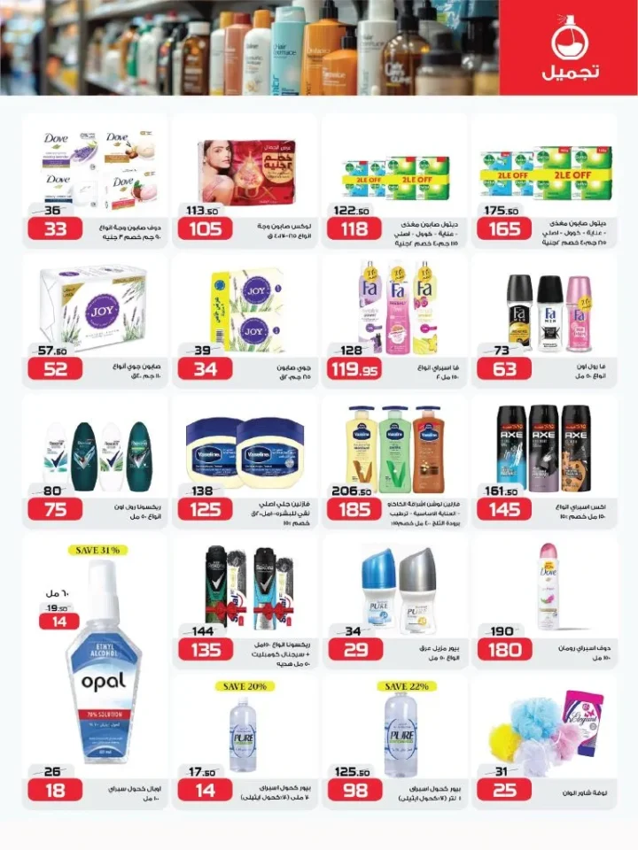 Back to school offers at Zahran Market with great discounts