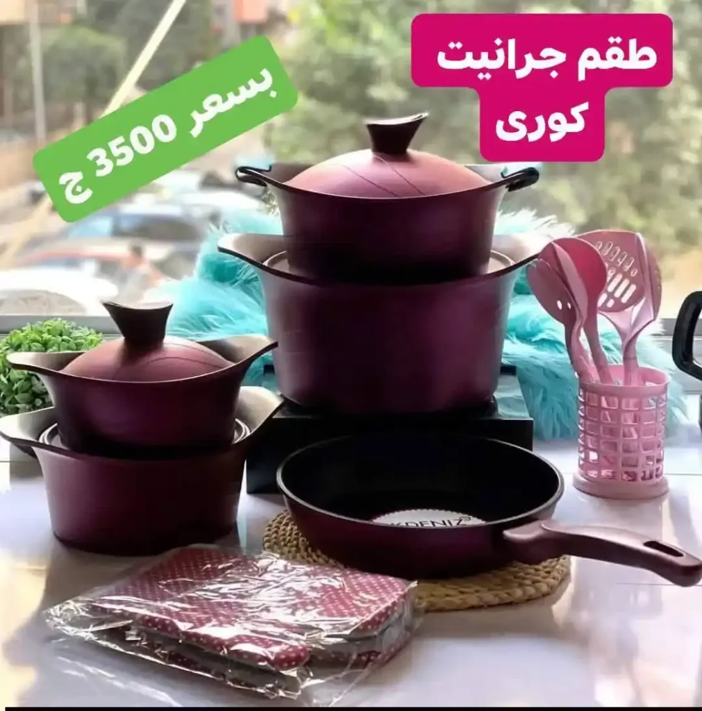 عروض الشروق للأدوات المنزلية 