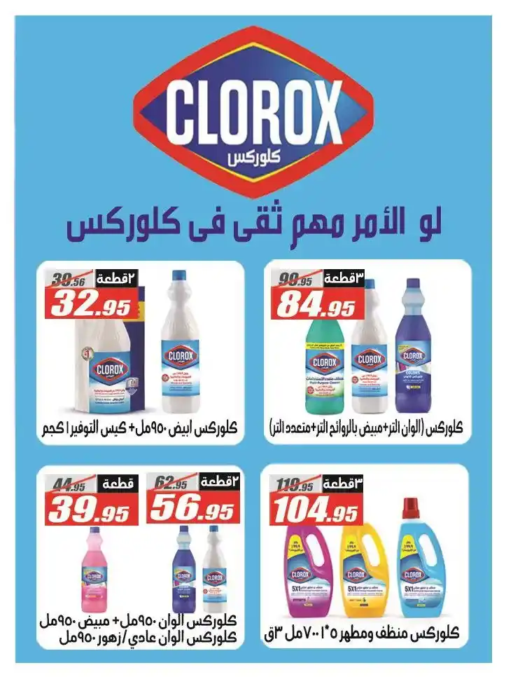 Al Farjani Hypermarket Back to School Offers