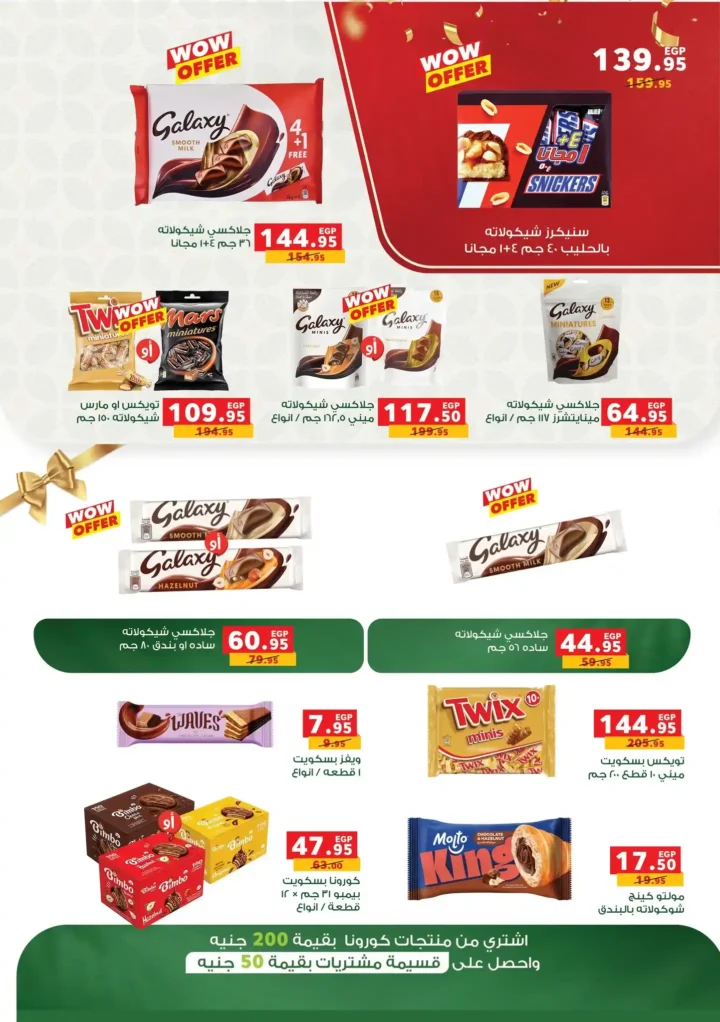 Panda Egypt offers