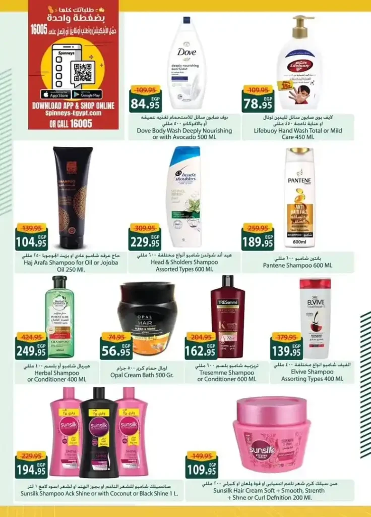 Spinneys Egypt Offers September 2025