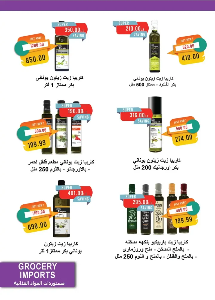 Metro Market September Offers | Back to School Discounts 2025