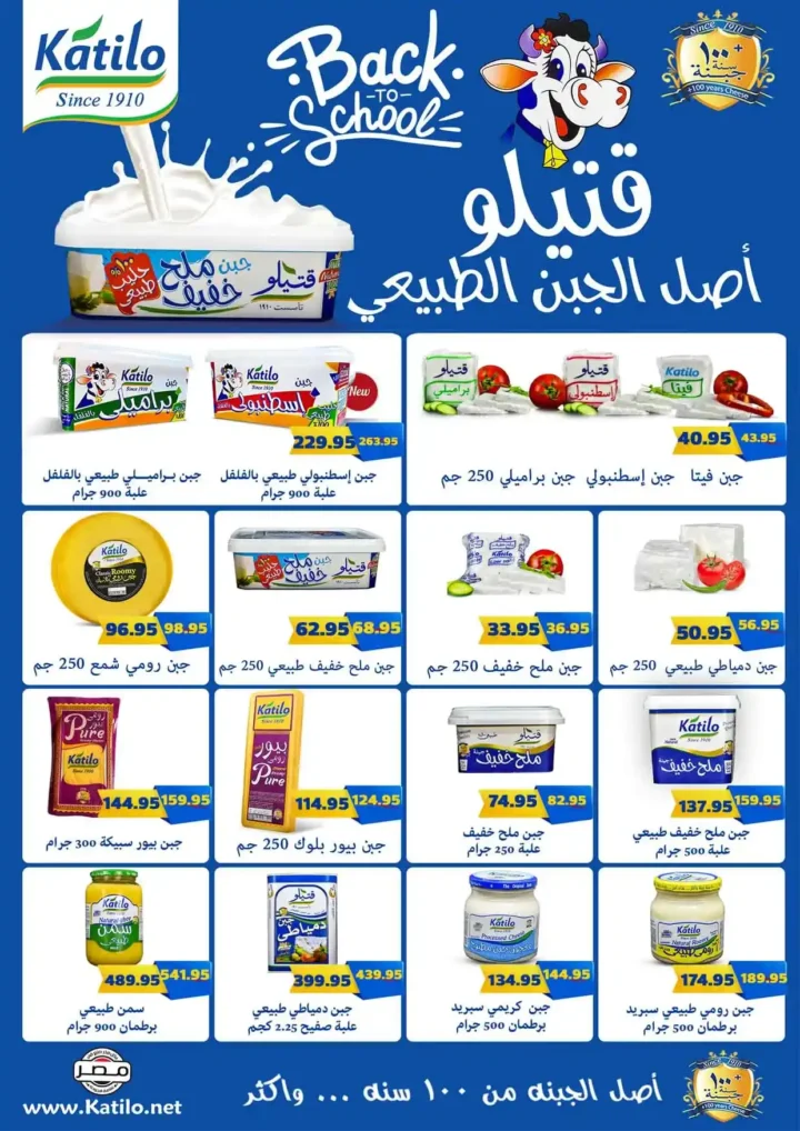 Makkawi Market Offers 2025
