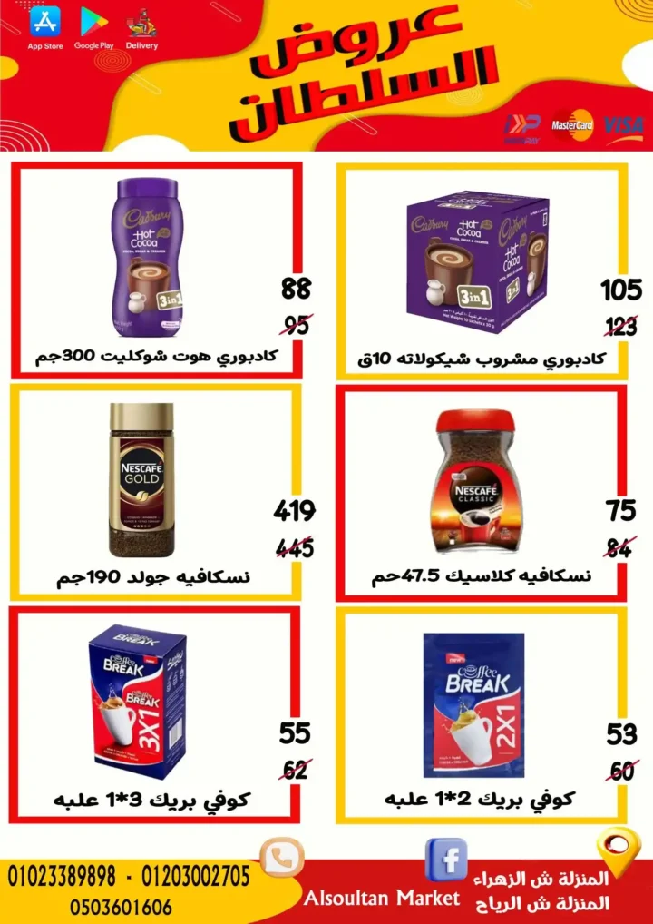 Sultan Agency Back To School Offers