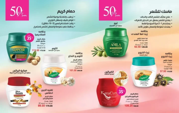 My Way October 2025 Catalog | Exclusive Offers on Perfumes, Makeup, and Skincare Products