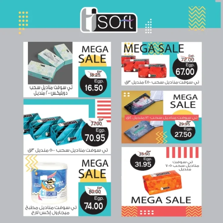 E-Market Egypt Back To School Offers – Amazing Discounts
