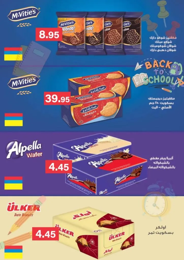 Back to school offers with the biggest discounts