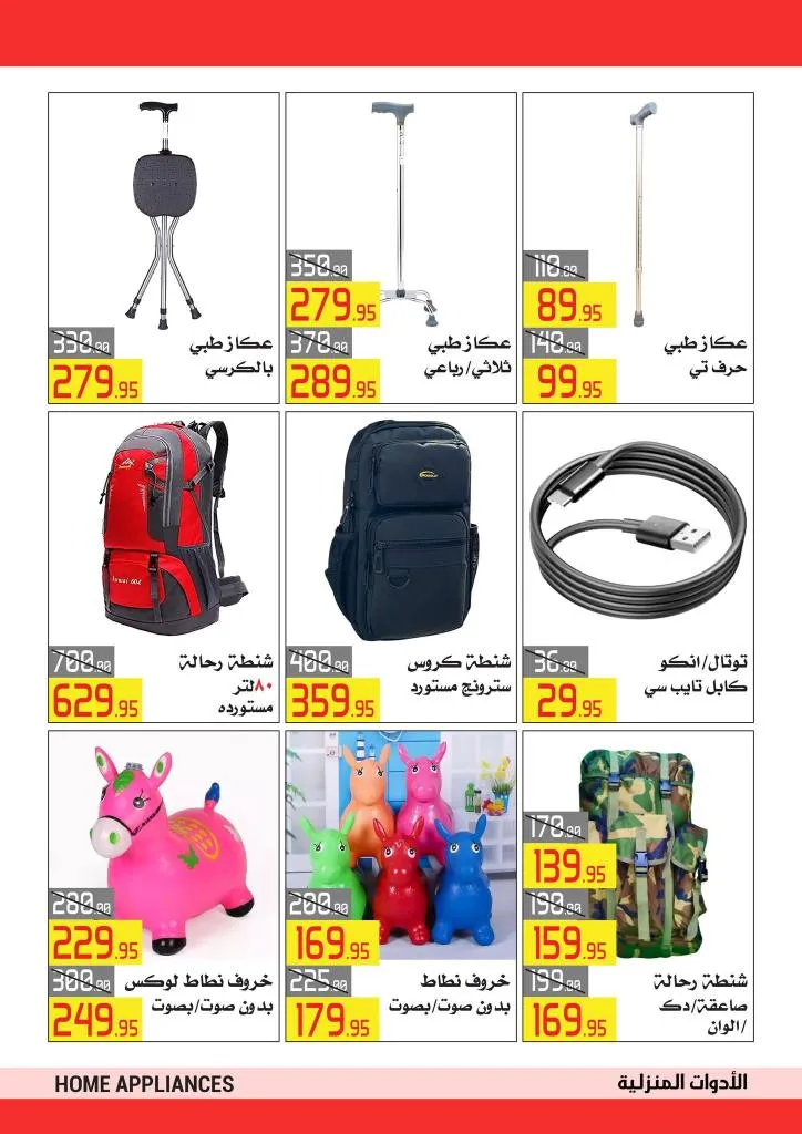 Back to school from Al Abed Mall with special discounts