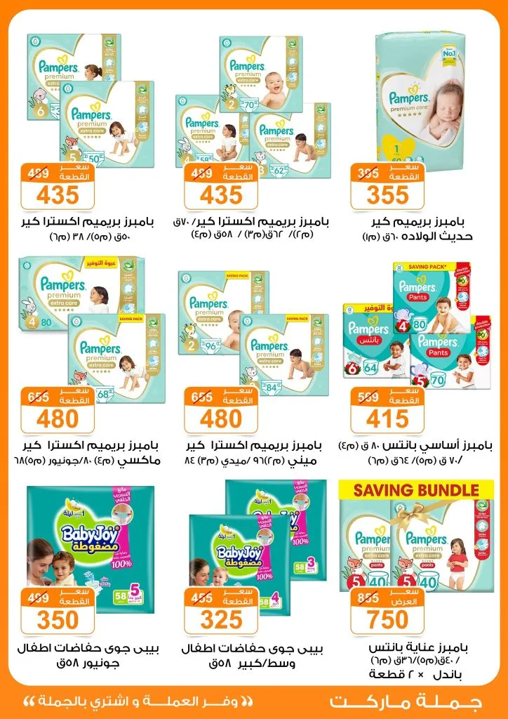 Wholesale Market Back to School Offers from 14 to 30 September 2025 Save money and buy in bulk