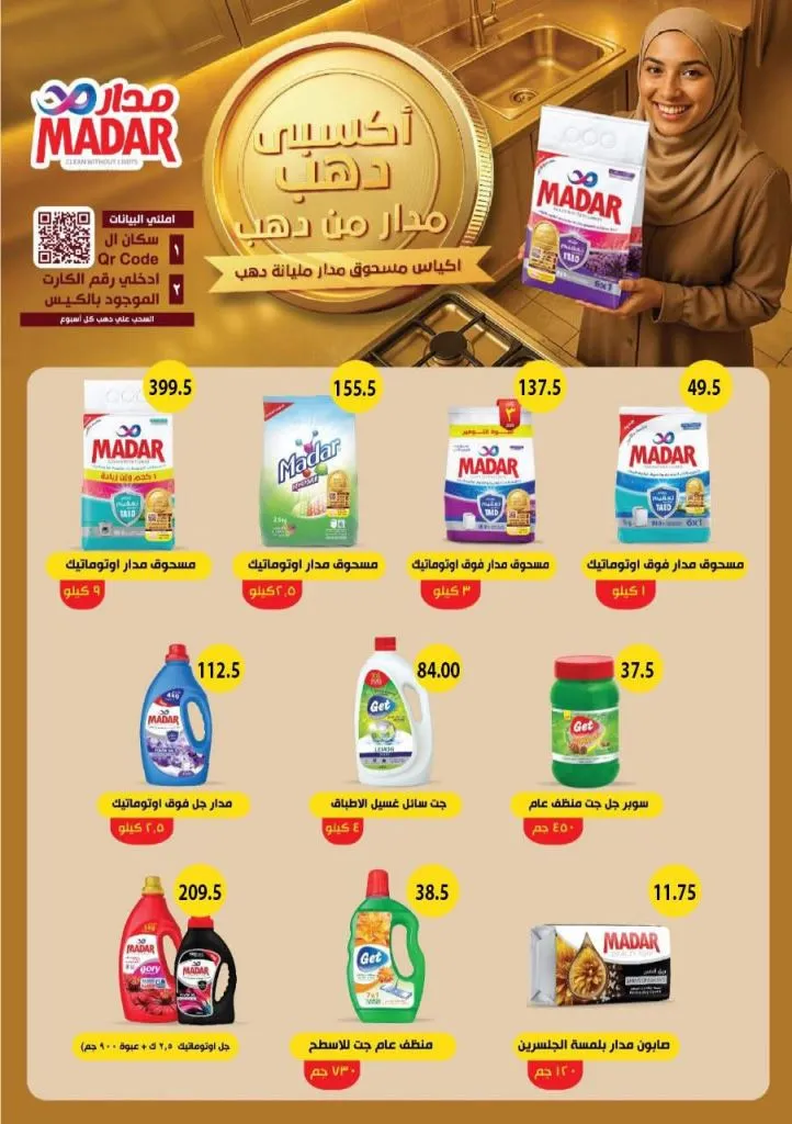 Hyper Sami Salama & Sons Back to School Offers