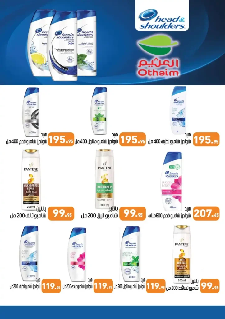 Abdullah Al Othaim Markets Egypt 2025 offers on meat, poultry, and basic commodities.